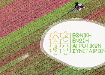 Παρέμβαση της ΕΘΕΑΣ για την άμεση έκδοση της εφαρμοστικής απόφασης για τη Νέα ΚΑΠ