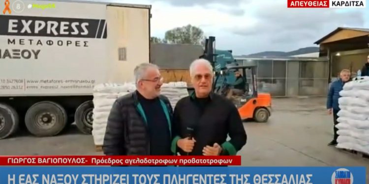 ΕΑΣ Νάξου