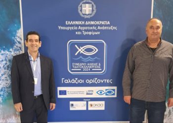 Μόσχος Κορασίδης Σταύρος Αρβανιτάκης 1ο Συνέδριο Αλιείας
