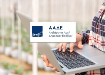 ΑΑΔΕ ΥΠΑΑΤ