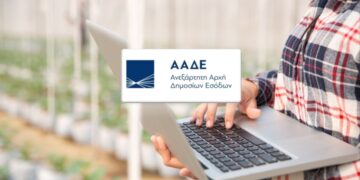 ΑΑΔΕ ΥΠΑΑΤ