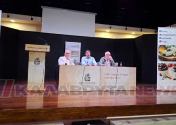 Συνεταιρισμός Καλαβρύτων Διεπαγγελματική Φέτας