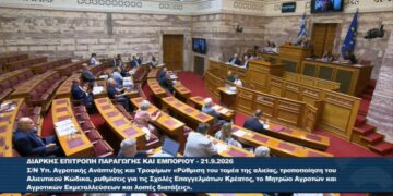 Βουλή Μόσχος Κορασίδης