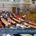 Βουλή Μόσχος Κορασίδης