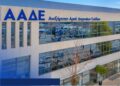 ΑΑΔΕ εγκύκλιος