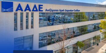 ΑΑΔΕ εγκύκλιος