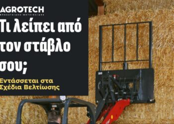 Σχέδια Βελτίωσης