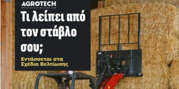 Σχέδια Βελτίωσης